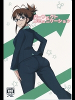 [ダシガラ100％ (民兵一号)] パーフェクトコミュニケーション (アイドルマスター)_2