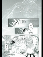 [染型 (鈴木ユイカ )] ICH BRAUCHE DICH. (青の祓魔師)