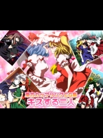 [ミックス ステーション (宿借り源八郎)] 東方カップリングCG集 キスする二人 (東方Project)