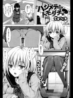 [七宮つぐ実] ハジメテのトモダチ？ (X-EROS #13)