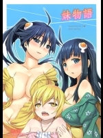 昔のエロ本を発見したアララララギくんに忍の魔の手が迫る!さらに中途半端に魔の手を残した状態でファイヤーシスターズが入ってきたから…www【化物語 同人誌・エロ漫画】