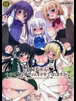 お兄ちゃん 今日もぴょんぴょんしてくれますか？_2