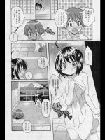 [ことぶきまいむ] ゆ～わく大作戦