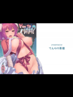 [てんらけ茶屋]How to くりすます?