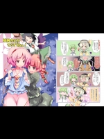 [もいすちゃー] 核融合とかマジパねぇ!_2