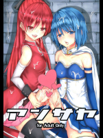 アンサヤ