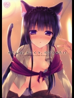 姉さんは、小さくて、抱きしめたい_2