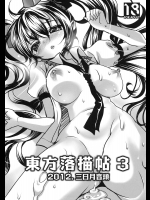 [三日月音頭] 東方落書帖3_7