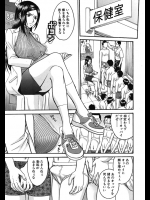 保健の先生は巨乳だが男子に厳しい!!と思ってたがチ◯コの絵を描きまくるほどエロいが実は処女という奇妙な生態をしている変態だったwww【いのまる 同人誌・エロ漫画】