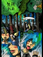 [mi@nomi_ 休止 ] 無題 丸呑