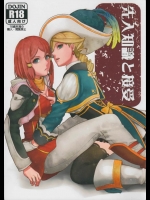 [3egg]先入知識と接受(テイルズオブゼスティリア)