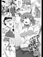 性に対して奥手なJDがレポートで生殖について書けず単位がやばい！？ならばと先生が身体で教えてくれたんだが病みつきになってしまうwww【篠塚醸二 同人誌・エロ漫画】