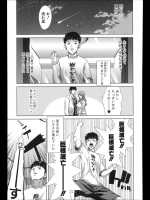 [堀博昭] 穴神に願いを