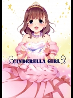 [とっとととめきち]CINDERELLA GIRL (アイドルマスター シンデレラガールズ)