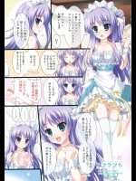 [あめとゆき(SMEE)] ラブラブル