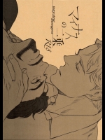 マイナスの二乗