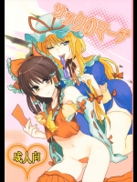 サックのマーチ