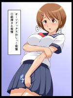 【豆丸書店】おしっ娘プレミアム3 我慢おもらし編