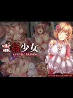 (同人CG集) [loopsoft] 霊姦少女＃1犯された新人退魔師