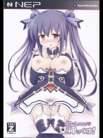 GO→Love女神っくす!
