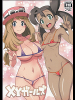 XYガールズ