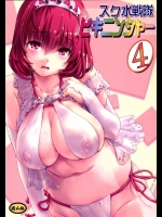 反乱軍に捕らえられた女王様が儀式で孕まされる！しかし成功した儀式の先に待っていたのは…【オリジナル 同人誌・エロ漫画】