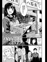 [たらぞお] 八百屋小町