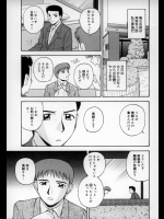 [佐藤茶菓子] へっぽこ探偵物語