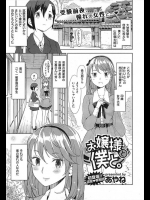 憧れのお嬢様に受験勉強をみてもらうはずが無知な女の子にSEXの快感を教えるはめにｗｗｗ【あやね 同人誌・エロ漫画】