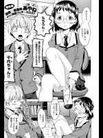 真面目でおとなしそうな女の子の足に恋をしたイケメン君！？おとなしそうな女の子はなんとドSでガッツリ調教されることになるとはｗｗｗｗｗ【あやね 同人誌・エロ漫画】