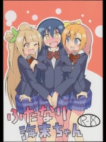 [虹色発光ダイオード]ふたなり海未ちゃん (ラブライブ!)_2
