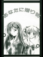 あなたに贈り物          