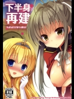 [moriQ]下半身再建 (甘城ブリリアントパーク)