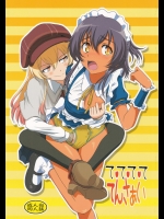 [MACV-SOG]て・て・て・て てんさぁい (龍ヶ嬢七々々の埋蔵金)