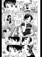 甥っ子の子守を引き受けたんだけど一緒にお風呂に入ったら結構大人になってて悪戯しちゃったwwもう立派なもんついてるから挿れさせてもらうかwww【やながわ理央 同人誌・エロ漫画】