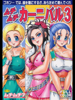 [ムチムチ7]ムチムチカーニバル3