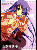 エロい夢を見て我慢できなくなった雄真にケツマンコをズボズボされる準！