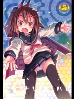 [すたぢおヲルト] カミナリノチハレ_4