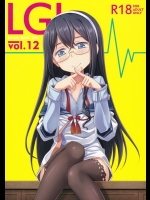 [深爪貴族]LGL Lovely Girls’ Lily vol.12 (艦隊これくしょん -艦これ-)