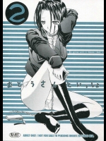 おとうさんといっしょ 2