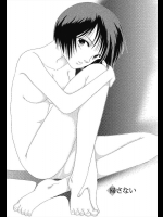 [しんば鷹史] 帰さない