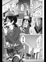 忘れ物を取りに戻ったらクラスメイト女子が先生のチ〇コしゃぶってたwww終わったと思って教室に入ったらまだ女子がいて自分は満足してないからと犯されましたwwwww【包 同人誌・エロ漫画】