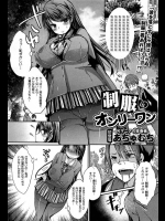 念願の制服自由化を果たした生徒会長が想い人の制服視姦欲を満たすために制服を継続www【あちゅむち 同人誌・エロ漫画】