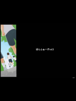 ぽんふぁーずvol.5「悪女」編