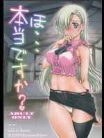 ほ・・・本当ですか          