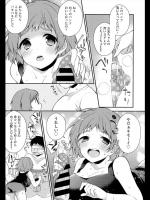 [水瀬せり] わたしとおにいちゃんのセックス事情