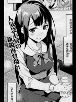 [稲戸せれれ]ヒマのみ