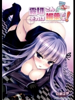 (C84) [にのこや (にの子)] 霧切さん、それは媚薬だよ! (ダンガンロンパ)