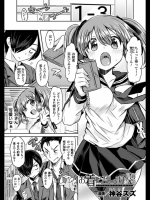 [神谷ズズ] お着に召しませ