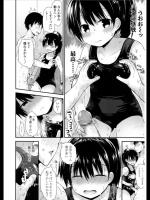 [藤坂リリック] スク水女児は泳がない